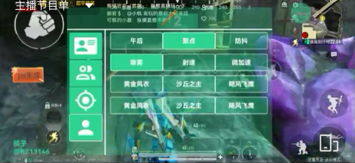 揭秘和平精英辅助工具的真相:你真的需要它吗